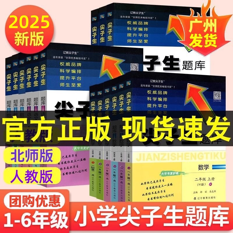 正版保证 广州速发