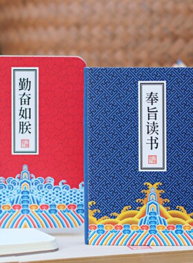 盖章口袋本旅游打卡随身子