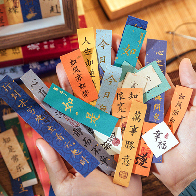 手账贴纸中国风书法纸质烫金贴纸包文艺国潮祝福喜庆创意文字小纸条个性励志语录手帐DIY装饰手机壳素材贴画