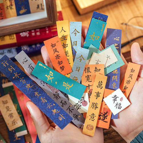 手账贴纸中国风书法纸质烫金贴纸包文艺国潮祝福喜庆创意文字小纸条个性励志语录手帐DIY装饰手机壳素材贴画