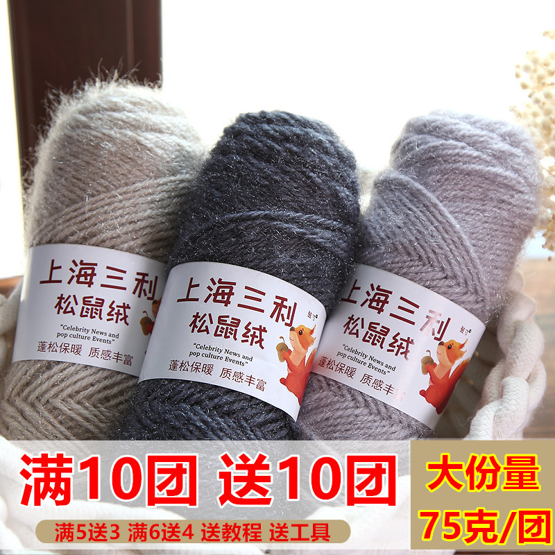 上海毛衣线三利10团送10团