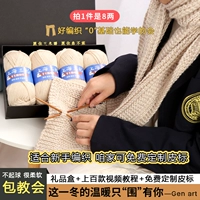 Кашемировый шарф ручной работы, клубок пряжи подходит для мужчин и женщин, Шанхай, «сделай сам»