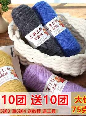 上海三利松鼠绒毛线手编中粗线帽子围巾线外套毛衣线宝宝线亮丝线