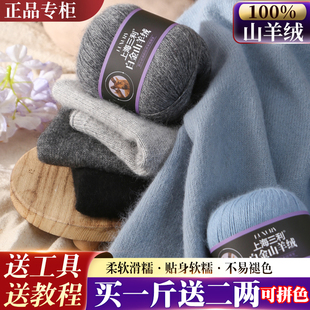 【1两价格】上海三利羊绒线100%正品中粗白金纯山羊绒线手工diy