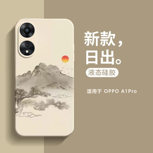 oppoa1pro手机壳新款防摔