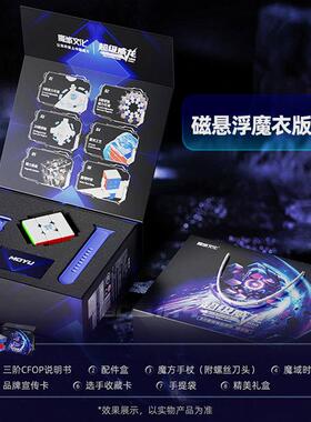 wrm磁悬浮 2021精简版磁力球轴WRM V9竞速魔方