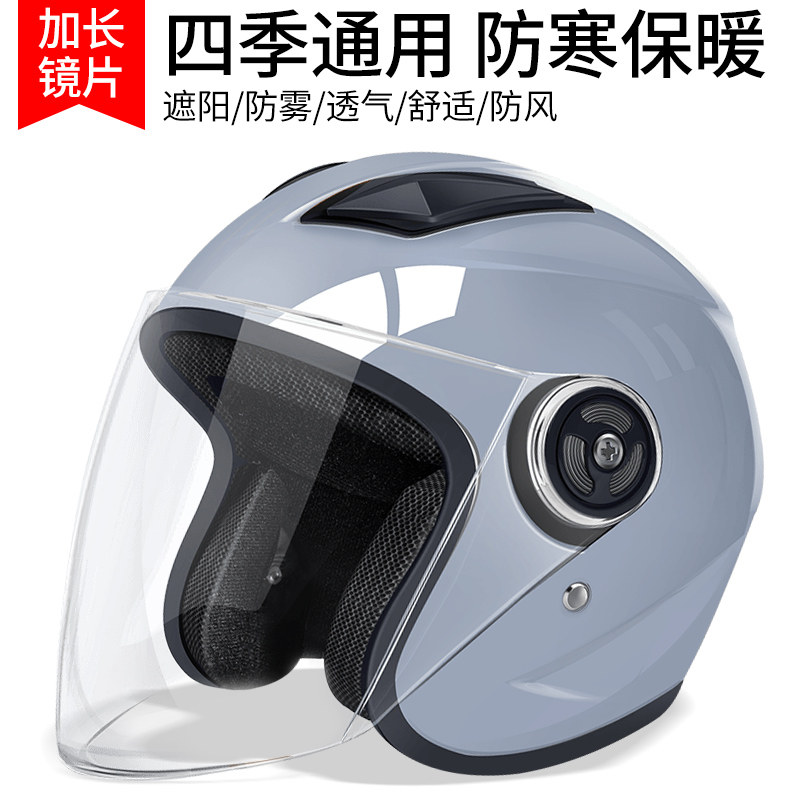 正品头盔男士四季通用秋冬款保暖全盔电瓶车女帽盔