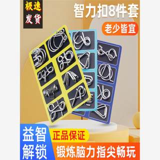 九连环24件智力扣八件套解环解扣鲁班锁玄机盒儿童解锁套装玩具。