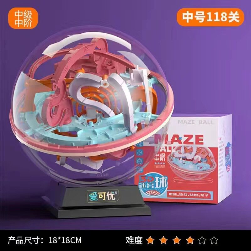 儿童3d立体迷宫球爱可优益智玩具迷宫珠思维逻辑训练男孩生日礼物