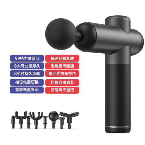 专业级筋膜枪99档电动按摩器分解乳酸肌肉放松筋膜槍健身家用