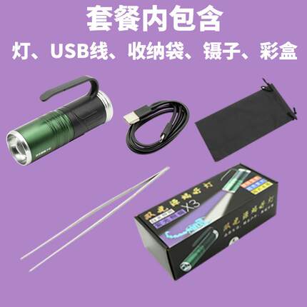 UV395紫光三颗同时亮 双光源白紫手提灯 紫外线LED强光手提蝎子灯
