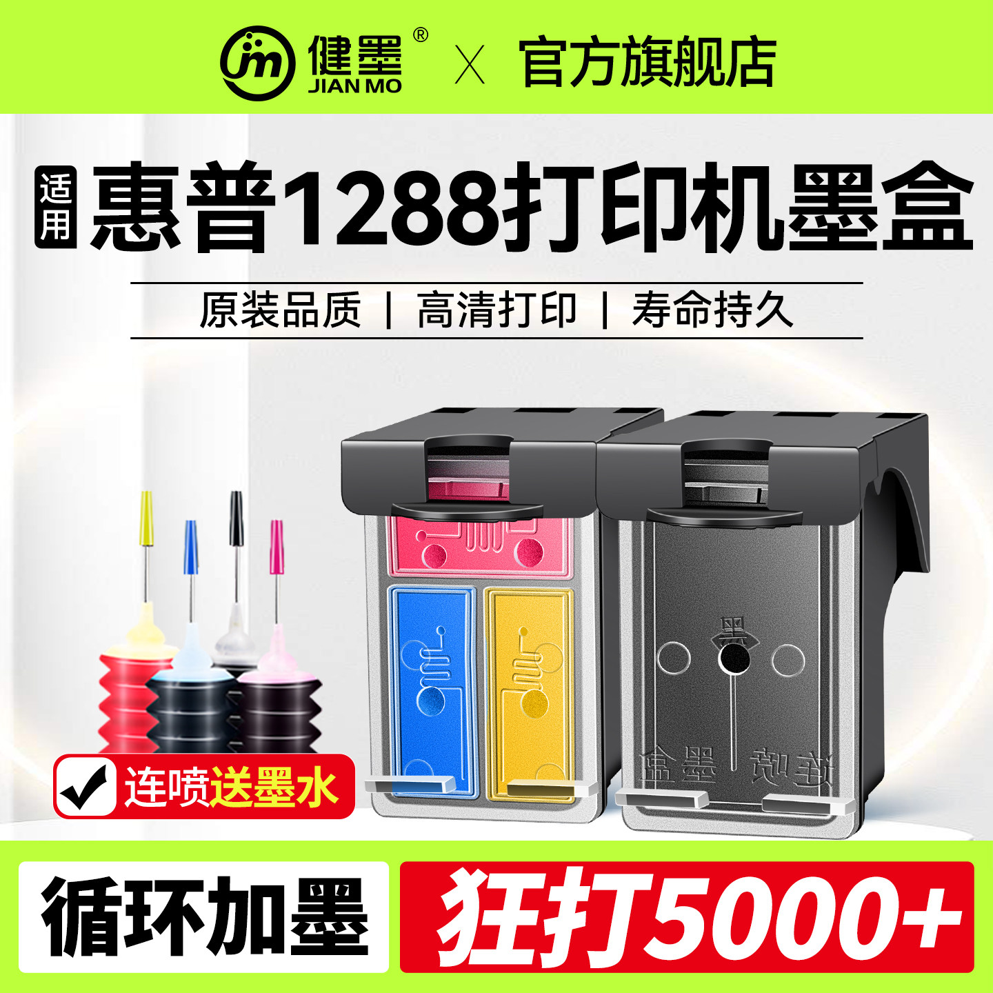 适用hp惠普DJ 1288喷墨打印机36墨盒黑色彩色47可加墨1285 1286 1289 2385 2386 2389家用连喷2388大容量,办公设备/耗材/相关服务,墨盒,淘宝优惠券,粉丝福利购,淘宝优惠卷