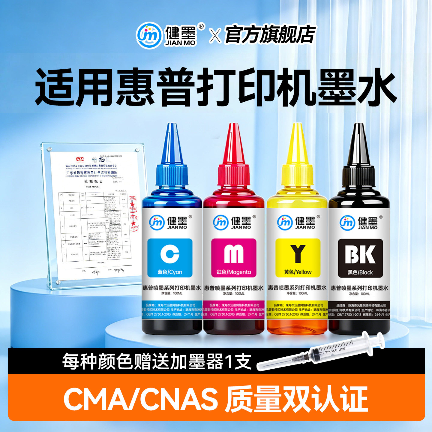 健墨适用hp惠普打印机喷墨连供专用加墨水非原装黑色可加墨2723 2722 2700 805墨盒补充液680彩色47通用墨汁 - 实物图