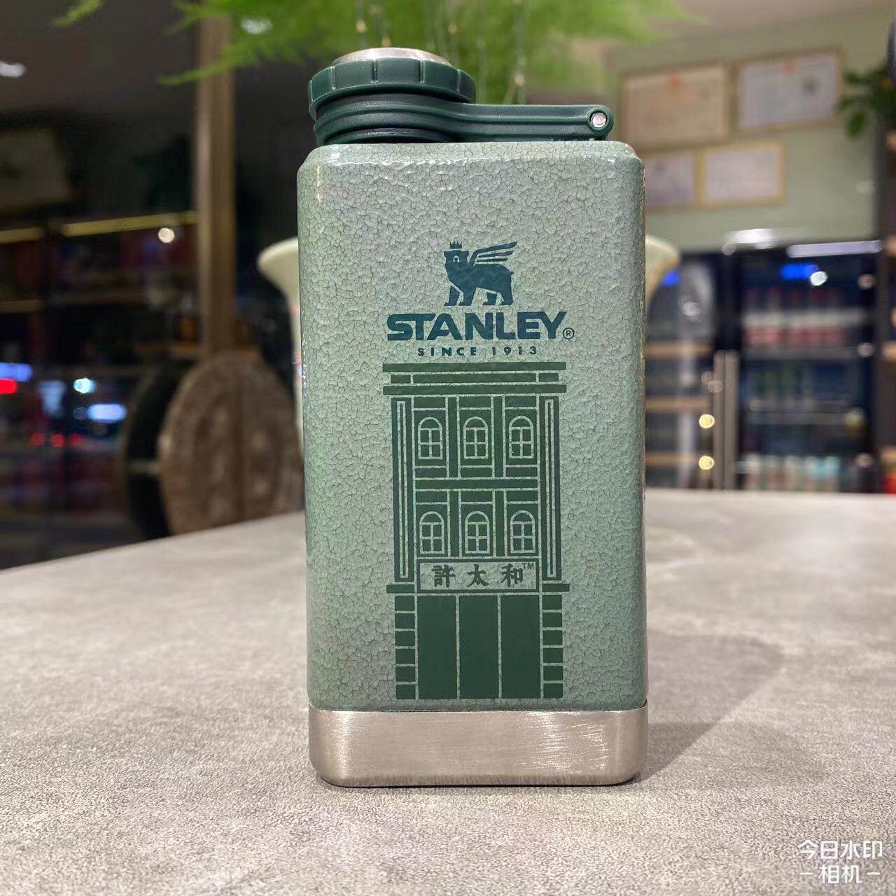 许太和Stanley史丹利联名酒壶148ml不锈钢户外高档复古扁便携随身