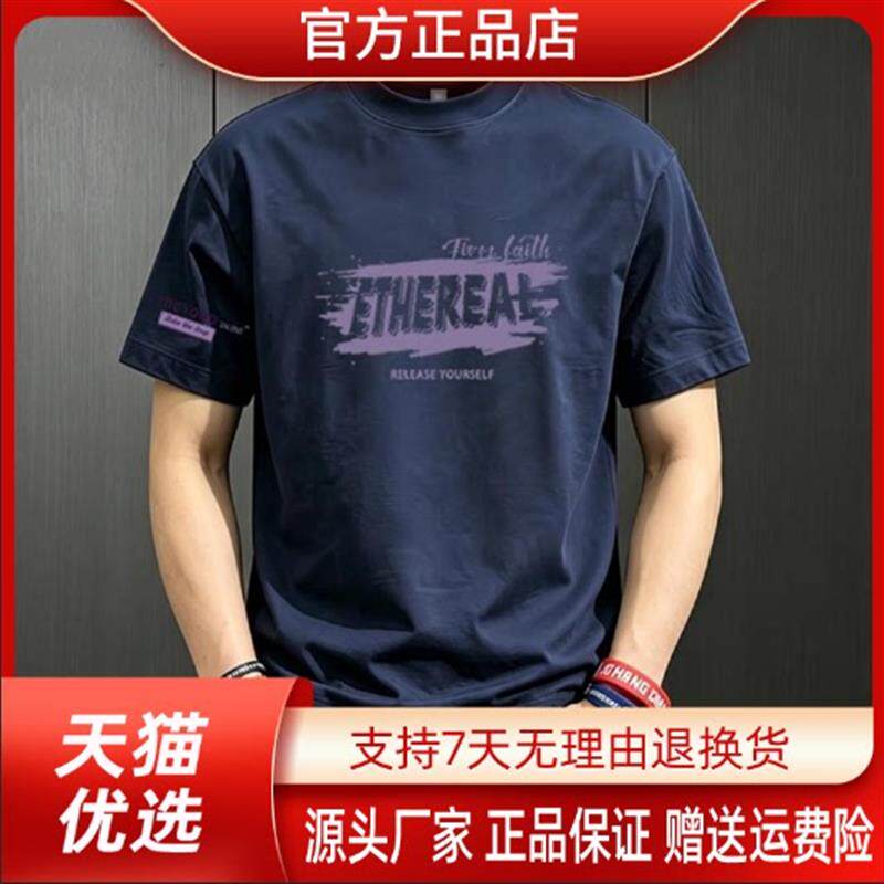 溪水优品专柜品质夏季新款男式短袖恤简约印花宽松休闲圆领t恤