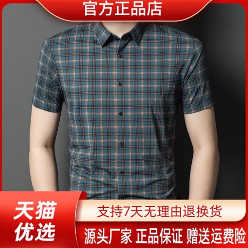 绅度轩服饰LMVQ高端欧货夏季新款高档冰丝格子衬衫短袖商务衬衣