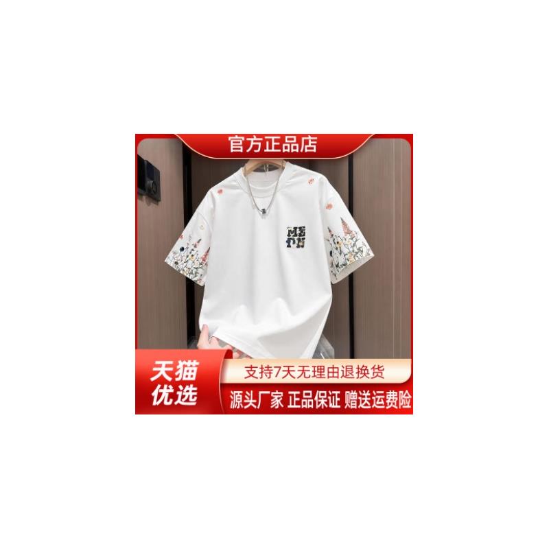 卓纳轻奢潮流轻奢小花刺绣短袖t恤夏宽松高级感圆领花卉半袖上衣