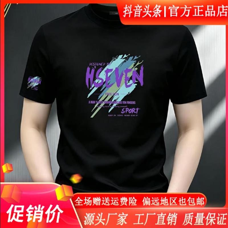 师凯服饰男装Amphelisia夏季圆领印花短袖T恤休闲修身正肩上衣