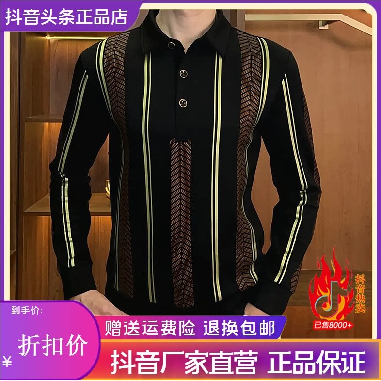 尤米轻奢LMVQ秋季男士长袖条纹polo时尚轻奢休闲百搭潮流翻领男装