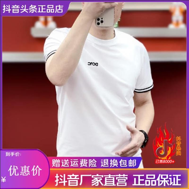 聚贯轻奢男装高档修身短袖冰丝透气撞色条纹圆领简约休闲运动T恤