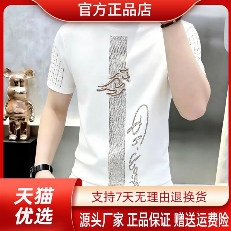 专柜正品时尚男士夏季烫钻圆领T恤金马百搭潮流大码冰丝上衣T恤