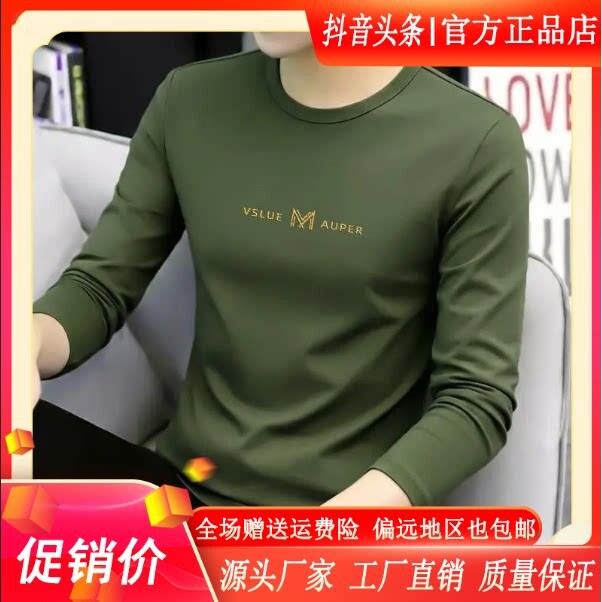 尤米轻奢LMVQ专柜品质男士莫代尔长袖T恤修身打底衫商务休闲上衣
