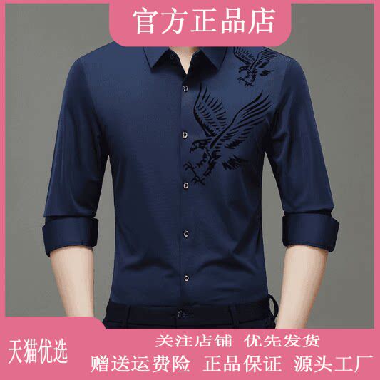 迈潮服饰店专柜正品春秋季男士长袖轻奢衬衫商务休闲抗皱男上衣