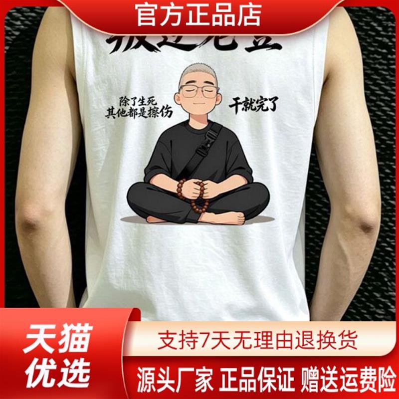 尤米轻奢LMVQ国潮流个性休闲创意印花男纯棉宽松圆领无袖坎肩背心