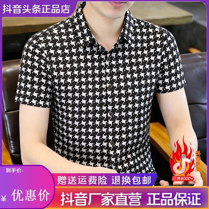 守贯轻奢时尚欧货2026夏季新款polo衫印花衬衫薄款冰丝T恤衬衣男