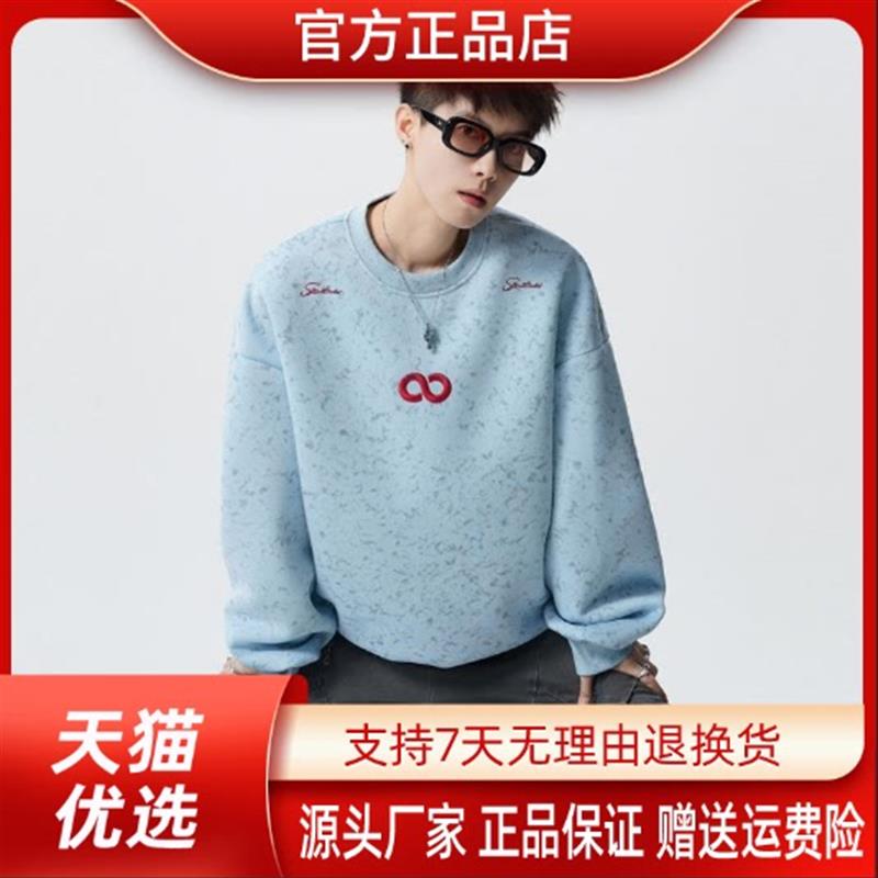 暮时金浅蓝色刺绣扎染卫衣男春秋款美式复古重磅长袖t恤潮牌外套