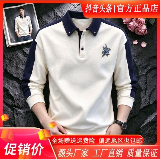 利哥轻奢男装定制高级感卫衣男士翻领上衣花卉刺绣袖春秋Polo衫潮