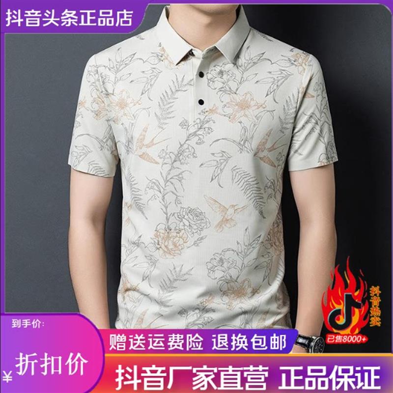 优乐轻奢Amphelisia印花夏季短袖POLO衫翻领商务宽松男装T恤半袖