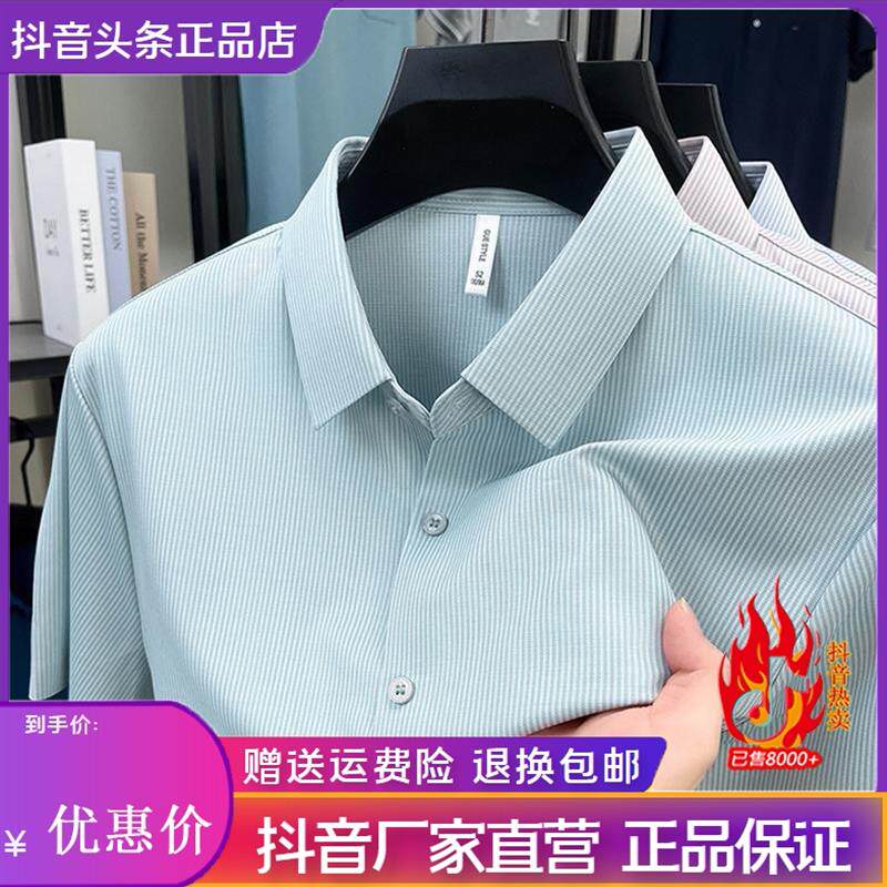 云枢优衣馆LMVQ轻奢高级感冰感男士短袖衬衫翻领冰丝薄款纯色衬衣