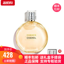 法国Chanel香奈儿coco粉邂逅绿邂逅黄邂逅女士香水50ml100ml