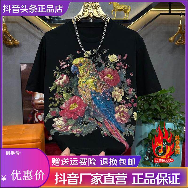 尤米轻奢LMVQ26夏季新款鹦鹉烫钻男士高品质重工短袖圆领百搭T恤