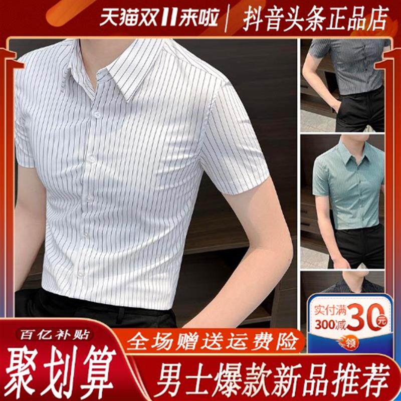 森瑞轻奢竖条纹衬衫男款2026新款商务休闲高级感修身男士短袖衬衣