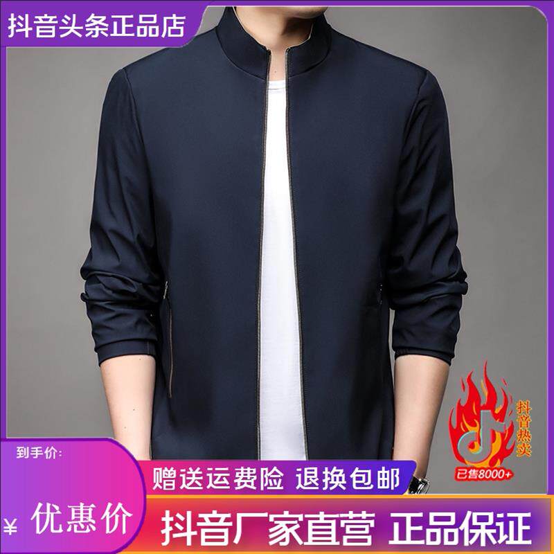 桑植服装店2026新款男式立领夹克衫中青年商务外套爸爸装大码外套