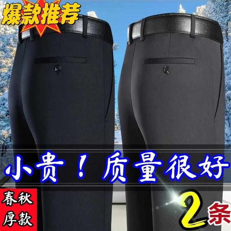 佳纳那优选买一i送一春秋中老年男直筒户外休闲裤深裆弹力商务西