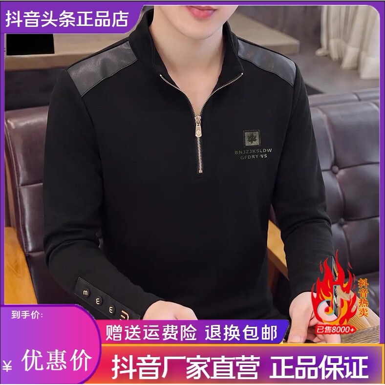 互顺男装严选2026男士长袖立领卫衣春秋季潮流宽松上衣潮流印花