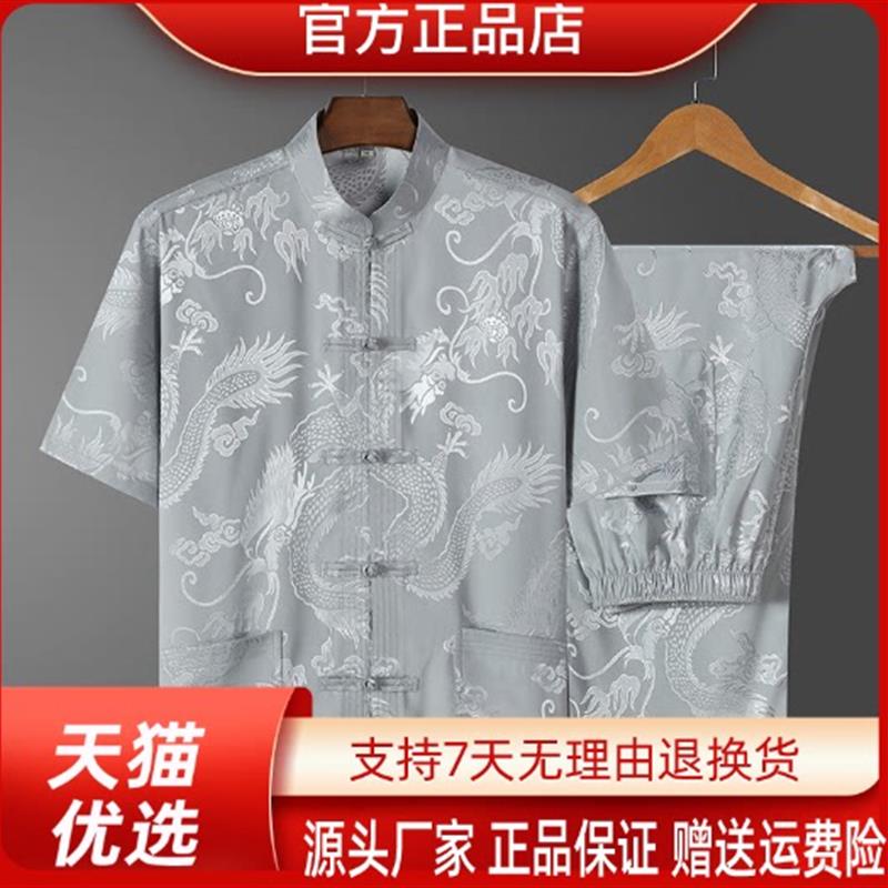 栗栗好物馆男中老年人冰丝唐装短袖衬衫套装爷爷夏中国风大码爸爸