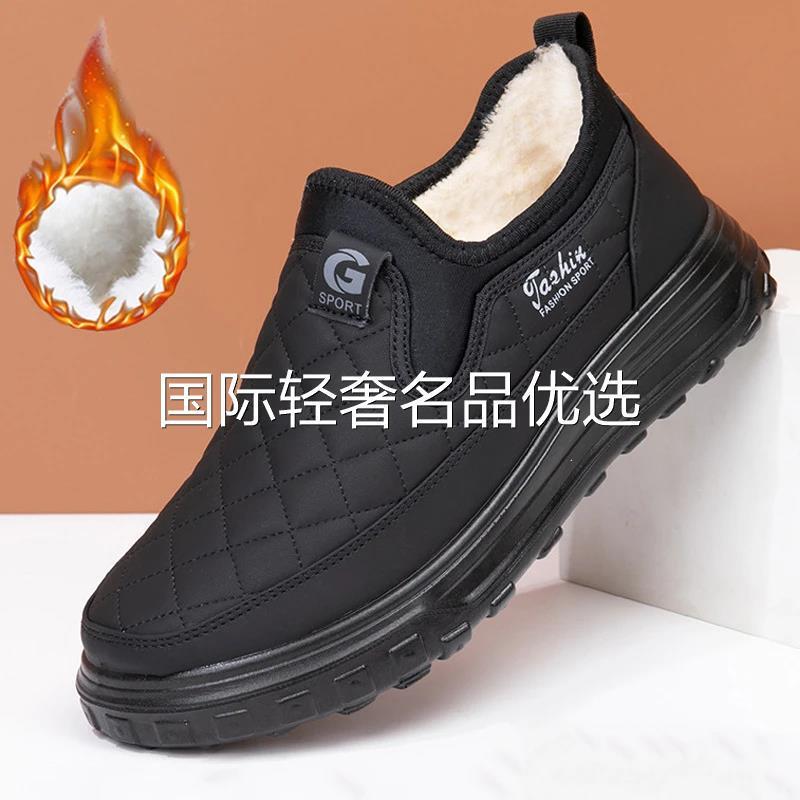 逸梵哲中老年爸爸2025冬季鞋情侣G保暖鞋锁温雪地加厚棉鞋大码