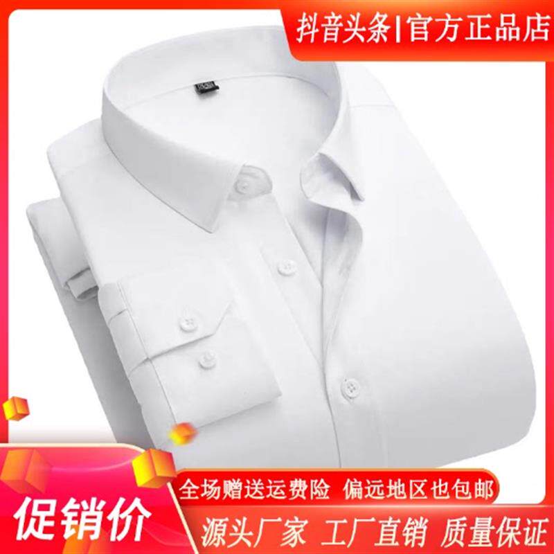 千里马轻奢衬衫男款长袖冬加绒加厚抗皱纯色白色正装保暖衬衣男士