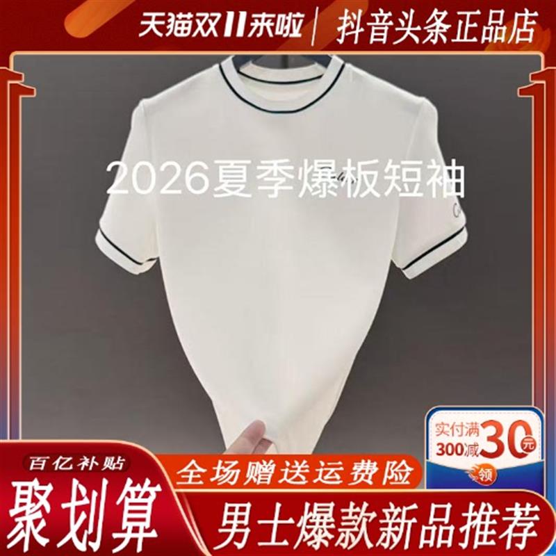 凯登鹿轻奢订制2026新款夏网红圆领T恤休闲修身百搭时尚半袖简约