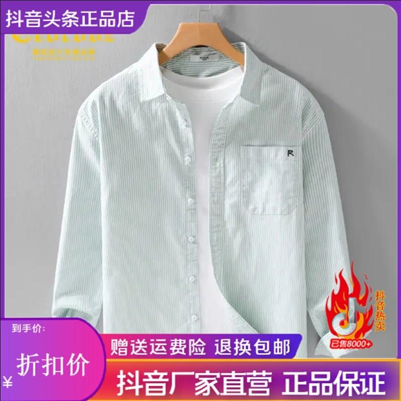 ZJ轻奢服饰设计师款n日系条纹长袖男士G简J约衬衫2025春季休闲宽