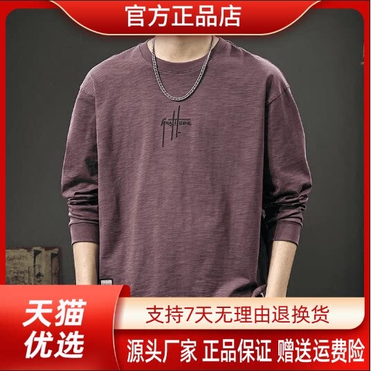 森瑞服饰时尚轻奢2026秋季新款刺绣长袖T恤男美式竹节棉圆领卫衣