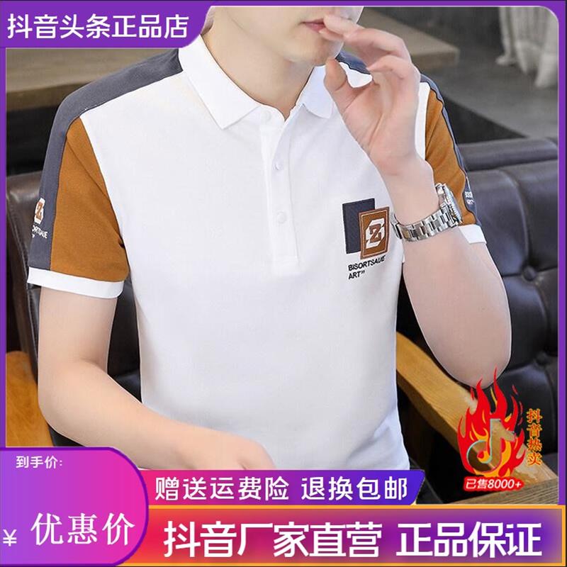 沐风男装严选夏季新款爆款时尚男士POLO衫潮流帅气韩版高品质短袖
