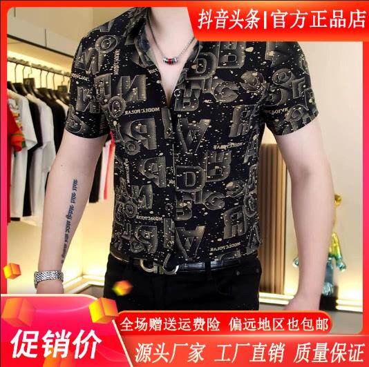 墨峰阁服饰轻奢严选2026夏季男士高品质短袖时尚休闲修身衬衫T恤