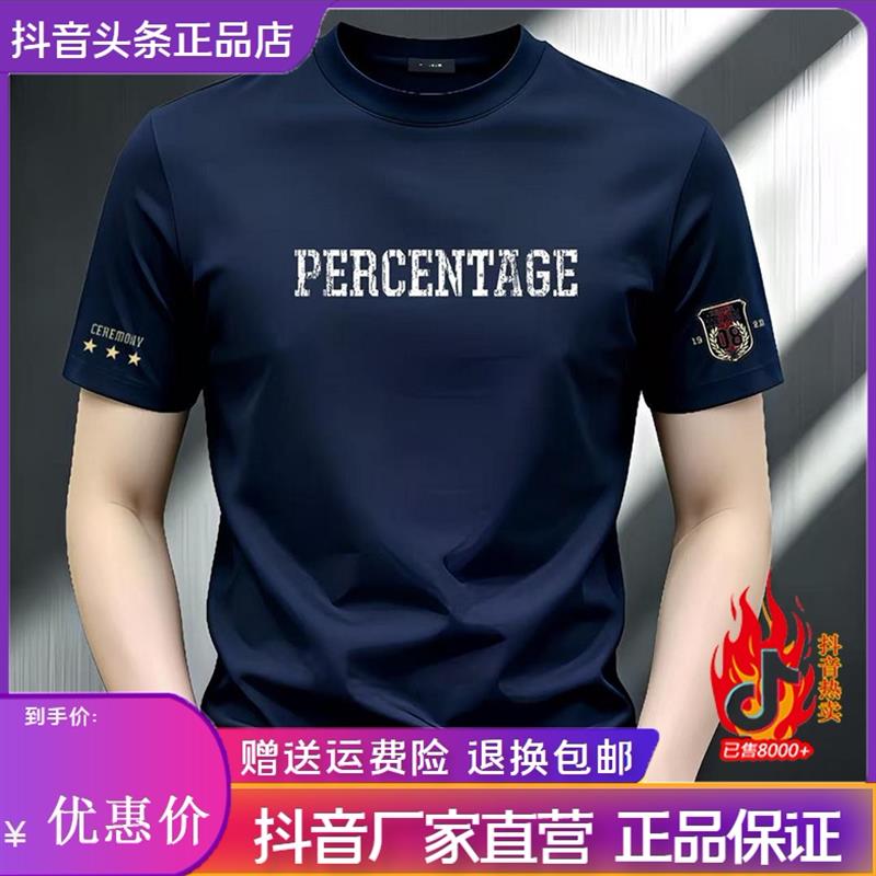 亮沉轻奢26夏季新款新款正肩修身短袖T恤圆领印花印花潮流半袖男