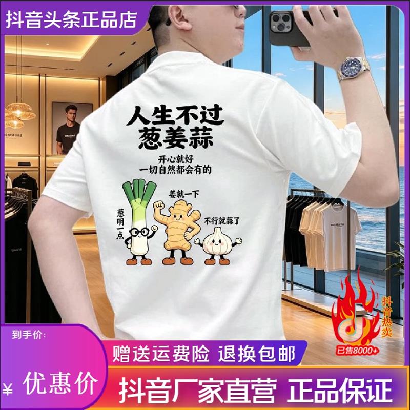CHAO轻奢男装夏季男士短袖T恤圆领潮流休闲百搭上衣趣味印花体恤