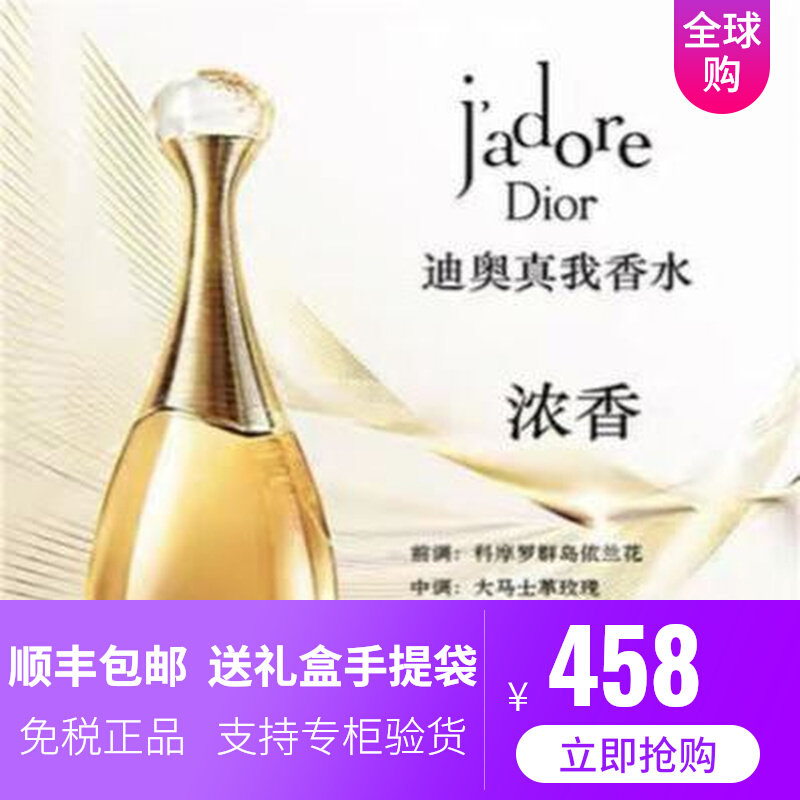 dior迪奥真我香水女士淡香持久留香金色女郎浓香50/100ml官网正品